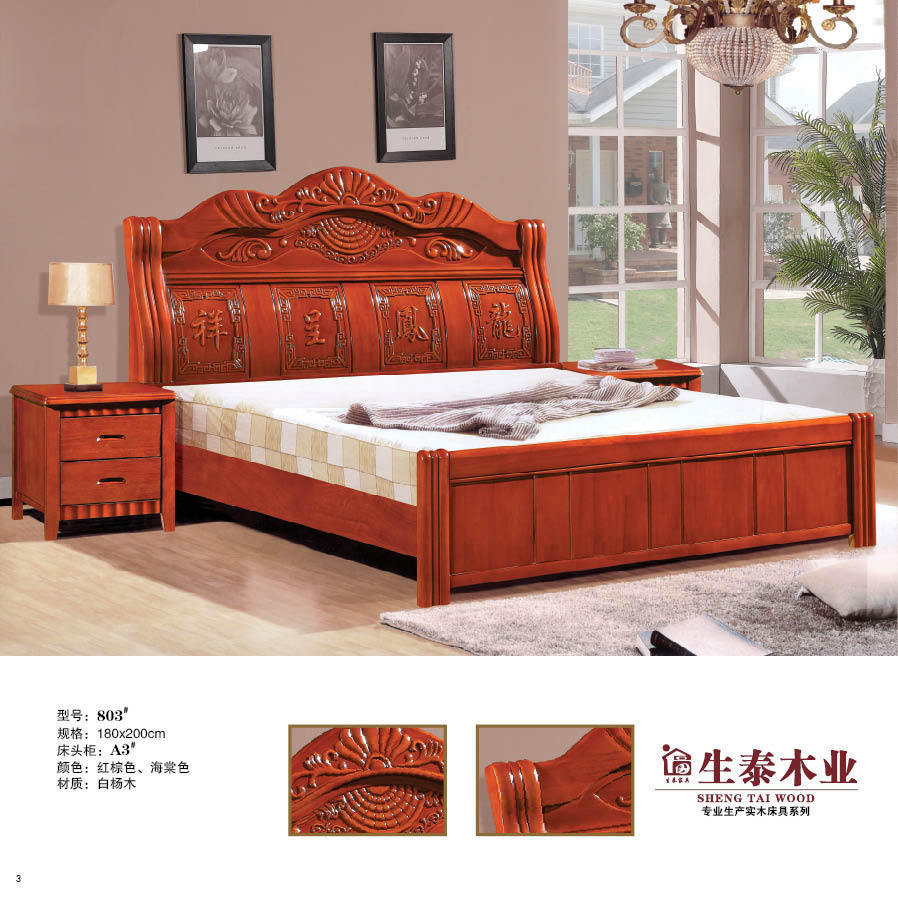 南康元宵節(jié)情人節(jié)生泰家具廠有禮實(shí)木床299折起售