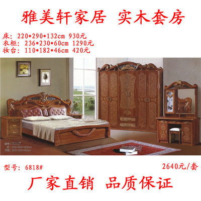 【專業實木套房/成套家居/拆裝衣柜/實木床廠家/南康家具批發供應】價格,廠家,圖片,成套家具,王鳳萍-
