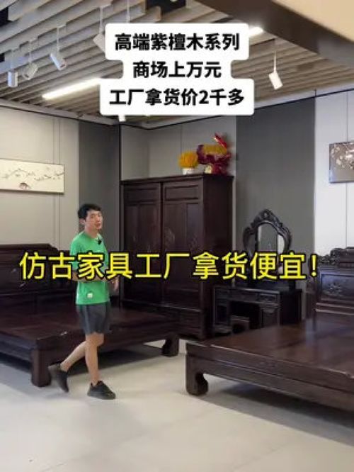 只要2千多 高端紫檀木 商場(chǎng)上萬(wàn)元,工廠拿貨才2千多 家具 實(shí)木床