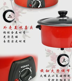 康佳分體式電火鍋 宿舍迷你神器，讓生活更便捷美味